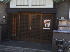 東京散策（両国相撲部屋巡り）