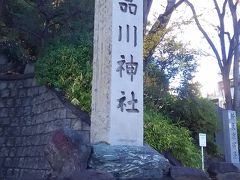 品川神社へお参りに行ってきました。