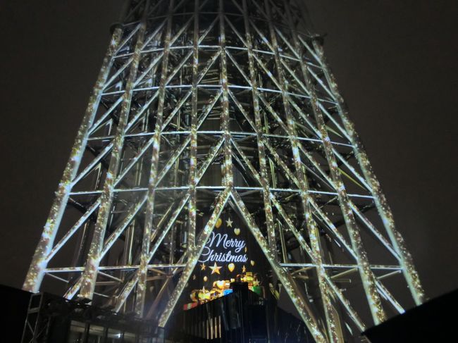 東京ソラマチの4階広場にイルミネーション見学に行って来ました。<br />2016年のプロジェクションマッピングは規模が小さすぎてガッカリ。<br />2015年は良かったのに。<br />終わると同時に皆さん同じことを言って帰って行きました。<br />