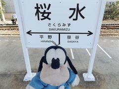 グーちゃん、福島３名湯へ行く！（飯坂温泉/大門の湯が見つからない！編）