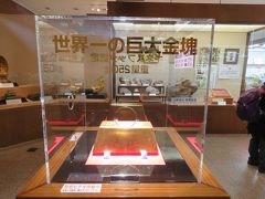 西伊豆・土肥温泉への旅③土肥金山を訪問〔1〕土肥金山史跡