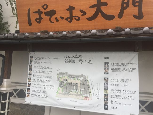 長野の善光寺とその周辺から松代、小布施、須坂、上田を訪ねた旅の記録です。訪れた時2016年11月は、NHKの大河ドラマの影響でこの辺りは真田丸一色といった感じがしました。