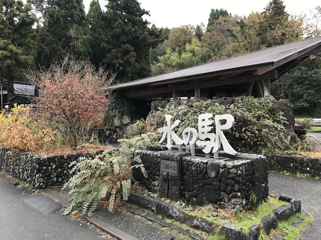 沈堕の滝を満喫後に今晩の宿に向けて移動ちゅう<br /><br />大分県の美味しい日本酒を求めて酒蔵に行き、今晩のお供をＧＥＴ<br /><br />みちすがら道の駅ならぬ、水の駅を発見<br />なんと、清流が湧き出て、地元の人たちが沢山のペットボトルやポリタンクに<br />お水を汲んで帰っていました。<br /><br />すげーなー大分県