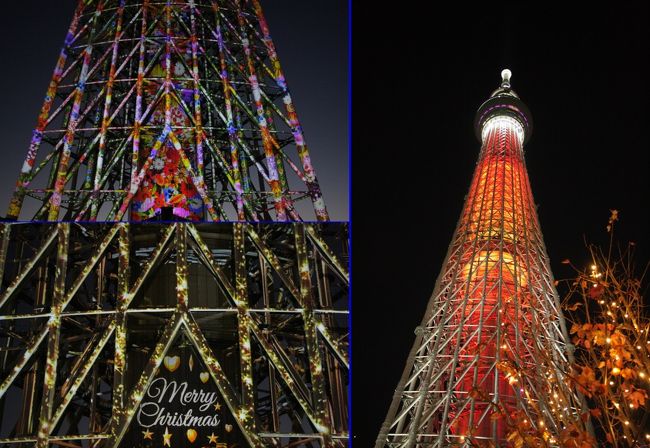 スカイツリーのプロジェクションマッピング<br />Projection mapping on the Tokyo Skytree<br /><br />毎年12月になると東京都内のイルミネーションを見に行くことにしていますが、有名な表参道、新宿、銀座、丸の内、恵比寿などはすでに見てきたので、今年は初めてスカイツリー本体へ映写するプロジェクションマッピングが実施されるスカウツリーへ行って来ました。<br /><br />私の写真へのこだわりを表わす言葉「写真とは光と感動の記録」に従って、よく晴れた夕方の光を反射する天候・時間帯とツリーのライティングの色がキャンドルライトの日を基準に選定したのが快晴で比較的寒くない12月17日（土）でした。<br /><br />2013年には地下鉄田原町（たわらまち）駅から浅草経由で徒歩でスカイツリーへ近づいたが、カメラ、超広角レンズ、三脚などの装備が重いので、今回は押上駅まで半蔵門線で行った。<br /><br />押上駅前から見上げるスカイツリーは西の方向で逆光になるので、北十間川遊歩道を西に歩き、東武橋から浅草通りの本所吾妻橋駅辺りまで行き、西日に輝くスカイツリーを撮った。<br /><br />16時半少し前に木々のイルミネーションが点灯されたが、周囲が明るく目立たない。<br />17時半に第1回のプロジェクションマッピングが投影される予定のため、早めにスカイアリーナ（屋上広場）へ上がり、投影装置近くに陣取って三脚を据えて撮影の準備をした。係員に投影範囲などを確認しながら技術的なことをいくつか訊いてみた。<br />投影機は14台で、画像の製作にはスカイツリーの構造図のCAD(computer aided designコンピュータ設計)データを基に投影位置を決めるそうだ。<br />CGのため精度はきわめて高いようだ。<br />2013年から3年間は建物の白い壁面に投影したが、今回初めてツリー本体に映すそうだ。<br /><br />人の集まりが早かったため、混雑を考慮してか17時に第1回の投影が始まった。色とりどりの映像がスカイツリーの構造体の円柱に映し出され、音楽と相まってなかなか楽しい演出であった。10分足らずであるが、立ち見のショーとしてはちょうどよかった。2回目は少し離れた位置から見たが、音楽はほとんど聞こえず迫力はいまいちであった。<br />屋上広場のイルミネーションを見てから地上へ降りてスカイツリー駅前のイルミネーションや、北十間川の岸から噴水とスカイツリーを超広角レンズで撮ったりしてこの日のソラマチ街歩きを締めくくった。<br /><br />帰りは大手町で半蔵門線を下り、大手町から丸の内のイルミネーションを見歩いた。丸の内仲通りのケヤキのイルミネーションは毎年のように見ているが、今年は東京駅周辺の大規模なイベントもなく静かに楽しむ雰囲気で、それなりによかった。<br /><br />12月21日（水）<br />池袋で忘年会があるため、空きし早めに行って池袋駅東口のイルミネーションを撮影したので、末尾に掲載します。<br /><br />撮影CANON EOS40D EF-S18/135<br />     PowerShot SX610HS<br /><br />参考サイト<br />東京スカイツリータウン(R)プロジェクションマッピング<br />http://www.tokyo-solamachi.jp/new/event/668/<br />映像制作は、フランスのエッフェル塔建立120周年記念イベントにて、エッフェル塔にプロジェクションマッピングを投影したクリエイティブグループ「COSMO AV」が担当し、塔体の細部までダイナミックで美しい映像をお楽しみいただけます。<br /><br />都心の秋景色探訪とイルミネーション　霞ヶ関・虎ノ門・赤坂・表参道 <br />http://4travel.jp/travelogue/11196303<br /><br />小さな旅　東京スカイツリーとソラマチ電飾（虚飾）2013　<br />http://4travel.jp/travelogue/10838254<br /><br />TOKYO STATION VISION (11：44の感動　保存版）投影機46台<br />https://www.youtube.com/watch?v=MQ1djdXuo7g