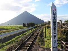 枕崎の鰹と指宿の砂蒸し