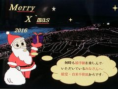 Ｍerry Ｘ`ｍas 2016・・・自作のクリスマスカードと久喜市のショッピングモールのイルミネーションで・・・