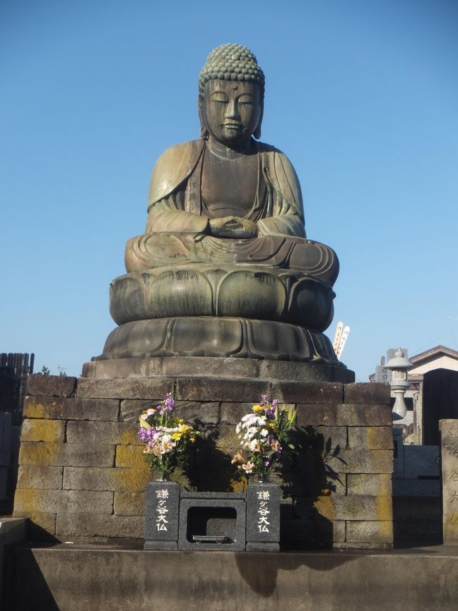 日本一小さい大仏である「鎌ヶ谷大仏」を見学してきました。