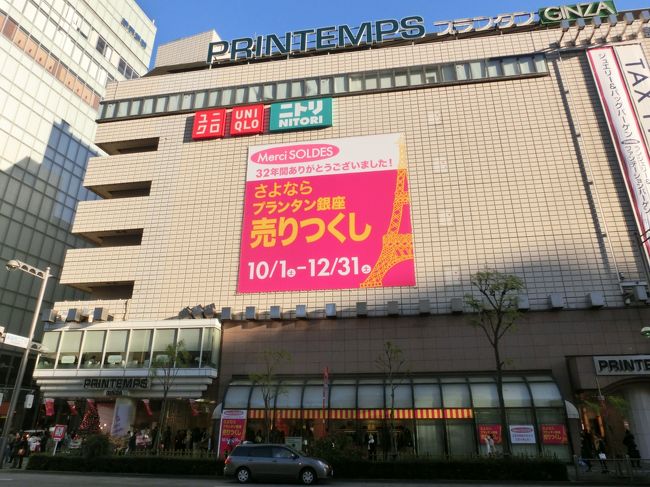 プランタン銀座が２０１６年１２月３１日に閉店します。<br /><br />ここ１０年のプランタン銀座は<br />テナントばかりになり百貨店というにはちょっと・・・<br />デパート好きなボクは見放していました。（失礼）<br /><br />そんなプランタン銀座は、<br />本国フランスのプランタンからも見放され（またまた失礼）<br />（本国側は高級路線を希望。しかし応じず商号使用契約終了）<br />２０１６年１２月３１日に閉店します。<br /><br />さようなら～シリーズにアップするかどうか悩みましたが<br />他のデパート閉店記に比べちょっと手抜きですが・・・<br />アップしましょう！<br />（※写真は必ずしも２０１６年１２月とは限りません）<br /><br />さて、このプランタン銀座は、<br />スーパーのダイエーが百貨店事業に乗り出すとき<br />フランスの百貨店「オ・プランタン」と提携。<br />１９８４年４月２７日にオープンしました。<br /><br />はじめのうちはデパートとして<br />レディース、メンズ、ベビー子供、リビング、食品まで<br />フルラインで展開していましたが・・・<br /><br />次第にメンズもベビー子供もリビングもギャラリーも・・・閉鎖し、<br />ＯＬ対象のルミネのような安っぽい店になり<br />最終的には大型テナントを導入するなど<br />残念な状態になってしまいました。<br /><br />プランタンと付いてますが<br />フランスのプランタに対する冒涜だ！<br />どこがプランタン？と突っ込みたくなる状態でした。<br /><br />でも来年２０１７年３月１５日からは<br />本館を「マロニエゲート銀座２」、<br />アネックスを「マロニエゲート銀座３」に店名変更して<br />再オープンするそうです。<br /><br />これなら納得ですね。テナントビルですから・・・<br />