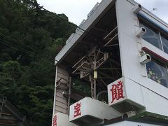 男一人で熱海秘宝館、熱海城、來宮神社に行ってきた