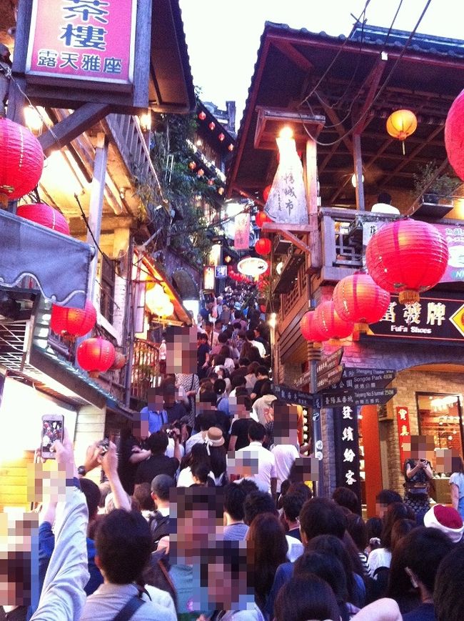 男一人で 台湾 台北 旅行 九分 台湾 の旅行記 ブログ By Ariafloatさん フォートラベル