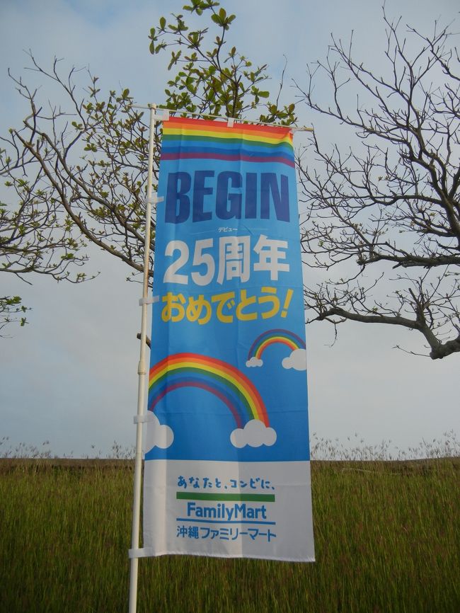 石垣島２日目。<br />コンサートの時間まで、朝から晩まで動きまくりでした。<br />島内だけでなく、竹富島まで。<br />移動手段も徒歩、自転車、船に水牛車。<br />充実の１日でした。