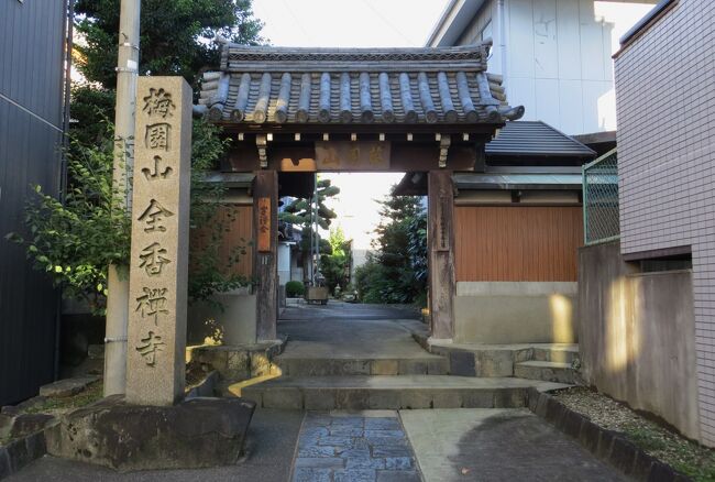 禅宗の曹洞宗のお寺、『梅園山・全香寺』の紹介です。千手千眼観世音菩薩坐像を御本尊とする、寛永3年(1626年)に創建されたお寺です。名古屋市中区の門前町に位置します。