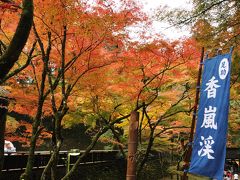 今年最初で最後の紅葉は　「香嵐渓」