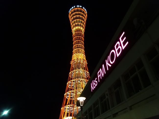 2016年のクリスマスは大阪・神戸に行って来ました。<br />大阪神戸はなんと20年ぶりの訪問。前回訪問は全く覚えていなくて、初めての訪問のような感覚でした。<br /><br /><br />12/22　終業後、新幹線で大阪へ<br />12/23　万博記念公園→道頓堀→よしもと新喜劇→アベノハルカス→道頓堀で串揚げ<br />12/24　大阪城→住吉大社→大阪駅周辺を散策→神戸へ<br />12/25　カワサキワールド→中華街→北野異人館→新幹線で帰京<br /><br />