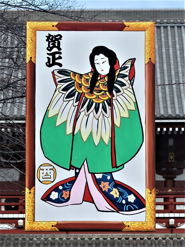 浅草寺(せんそうじ)は、東京都台東区浅草二丁目にある、東京都内最古の寺である。山号は金龍山。本尊は聖観音菩薩。元は天台宗に属していたが第二次世界大戦後独立し、聖観音宗の総本山となった。観音菩薩を本尊とすることから「浅草観音」あるいは「浅草の観音様」と通称され、広く親しまれている。東京都内では、唯一の坂東三十三箇所観音霊場の札所(13番)である。江戸三十三箇所観音霊場の札所(1番)でもある。<br />(フリー百科事典『ウィキペディア(Wikipedia)』より引用)<br /><br />浅草寺については・・<br />http://www.senso-ji.jp/<br /><br />浅草(あさくさ)は、東京都台東区の町名。東京都台東区のおよそ東半分を範囲とし、江戸・東京の下町を構成している地域のひとつである。浅草は下谷・本所・深川と並ぶ、東京下町の外郭をなす。概ね東京旧市内で高台に比べ低地を多く占める旧区分を下町としている。そのため旧浅草区に属する浅草地域は下町にあたる。<br />現在も下町情緒を感じさせる観光の街として賑わっている。<br />(フリー百科事典『ウィキペディア(Wikipedia)』より引用)