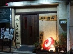 ちょっとおしゃれな居酒屋遊膳