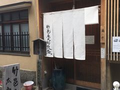 年末直前弾丸ツアー　京都で食べて食べて！ちょっと猫　その2