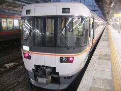 ２０１７年正月・・・・・②特急列車等で山間部へ