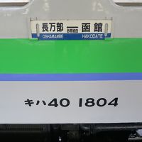 2016.11 函館ぐるぐる(砂原支線・藤城支線) -ＪＲ線乗りつぶし-