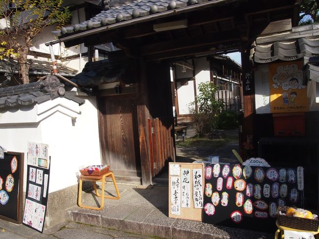 京都嵯峨野　證安院さん　の癒される　御朱印　です。<br /><br />ちょっと遅い紅葉めぐりの途中で出会いました。<br /><br />常時御朱印を戴けるようでないので、行かれる方は、情報確認の上参拝してください。<br />https://twitter.com/shouanin_kyouto