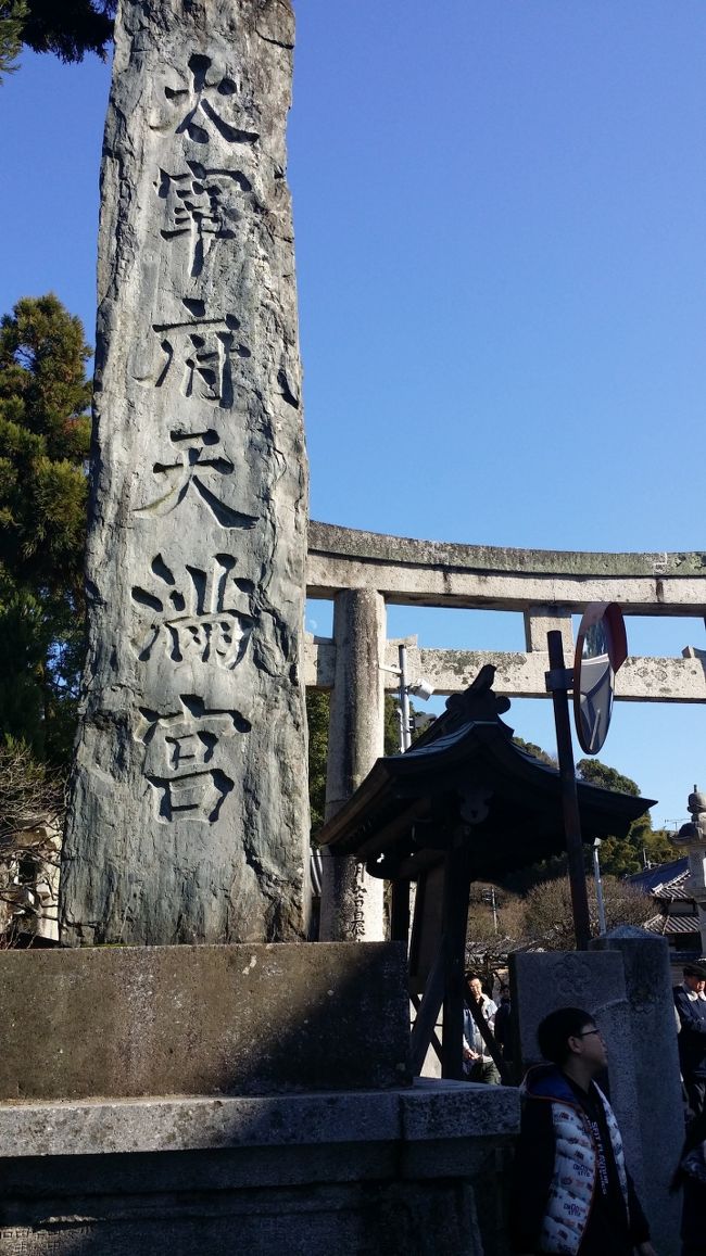 長男、高校受験で太宰府天満宮に合格祈願の日帰り旅。<br />写真が少ししか撮れなくて、旅行記とはほど遠い内容です。。。<br />今回も食べてばかりでした。。