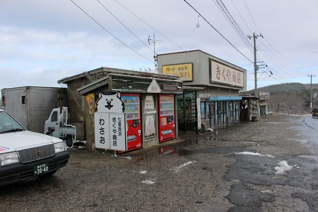 数年前から「いつか行ってみたいなぁ～！」と思っていた<br />青森県にある鯵ヶ沢町。<br />ローカル線を乗り継いで、海沿いにあるイカ焼き屋“きくや商店”の看板犬“わさお”に会いに行って来ました～♪<br /><br />２日目：【Part1】からの続き<br />　　　　東能代駅⇒鯵ヶ沢駅<br />　　　　わさおに会いにきくや商店へ。海の駅わんどでお買い物。<br />　　　　鯵ヶ沢駅⇒秋田駅⇒酒田駅<br />　　　　快活ＣＬＵＢ酒田店へ(酒田泊)<br /><br />３日目：酒田駅⇒新庄駅⇒山形駅⇒米沢駅<br />　　　　次の列車まで２時間半あった為、米沢市内観光<br />　　　　(上杉神社、千勝院、上杉家廟所)<br />　　　　米沢駅⇒福島駅⇒郡山駅⇒水戸駅⇒土浦駅⇒柏駅<br /><br />　