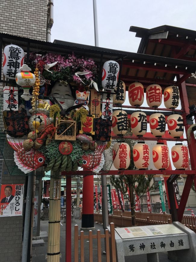 寒空の下、酉年にちなんで酉の市で有名な鷲神社へお参りに行きました。<br />とは言っても、すでに初詣は済ませてまして…一番の目的は御朱印を頂戴することです。