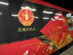 元旦乗り放題パスで金沢へ