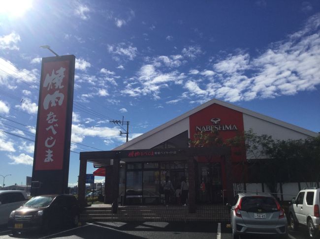 お昼のランチに焼き肉なべしまで食べることにしました。ここは桜島フェリーの近くにあり、周りには飲食店がたくさん並んでいます。<br />お昼どきで席も満席状態でしたが私たちが入るときはすんなりと席に案内してくれました。カルビランチをサラダバー、ご飯のおかわりができます。<br />帰る時には5~6組くらい待ちになっていました。<br />写真の枚数が少ないので適当に見てください。口コミで投稿するつもりでいたのですがスポットになかったのでこちらで投稿しています。<br />