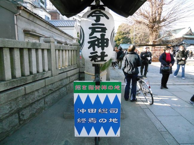 浅草の今戸神社を参拝しました。ここの神社は近年縁結びの神社として売り出して若い女性に人気を博しているほか、新撰組剣士の沖田総司の終焉の地、招き猫発祥の地、最後に今戸焼発祥の地としてそれぞれ自称しています。最近よくバラエティ番組に出てきますよね。<br />この神社は、1063年に源頼義・義家父子が奥州討伐の際に、京都の石清水八幡宮を当地に勧進し、祈願したのが始まりであるといわれている。1937年に、白山神社を合祀して、今戸八幡神社を今戸神社と改称しています。