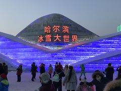 2017 哈爾濱氷雪祭  三会場を1日で鑑賞　番外篇