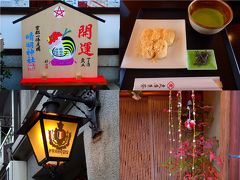新春の京都の街を歩いてみたら…辿り着いたのはモダンな茶寮とクラシックな喫茶店
