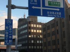 日本一短い国道