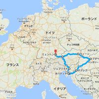 低コスト中央ヨーロッパ5カ国弾丸ドライブの旅①