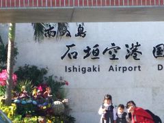 石垣島へ家族でワイワイツアー！（石垣島）編