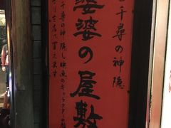 九份と台北 子連れの旅