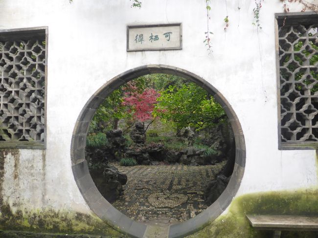 夏に深センを訪れた後、私たち夫婦の中国熱がぐんぐん上がり、予約していたソウルの航空券をキャンセルして行き先を中国に変更してしまいました。<br /><br />いくつかの候補の中から、あまり寒くなく、長距離移動のない範囲でルートを組んだところ、上海発着で鎮江・揚州・南京を巡ることにしました。<br /><br />1-30分だけの上海観光<br /> http://4travel.jp/travelogue/11205514<br /> <br />2-香醋香る千年前の町並みを歩く鎮江編<br /> http://4travel.jp/travelogue/11205725<br /><br />3-揚州で本場の揚州炒飯を食らう<br /> http://4travel.jp/travelogue/11205735<br /><br />4-ほぼ貸し切りな漢広陵墓博物館<br /> http://4travel.jp/travelogue/11223529<br /><br />5-中国娘に変身で娘ご満悦<br /> http://4travel.jp/travelogue/11234576<br /><br />6-細い裏路地を通ってたどり着いた美しい汪氏小苑<br /> http://4travel.jp/travelogue/11205742<br /><br />7-南京の金曜の夜に泣かされる<br /> http://4travel.jp/travelogue/11205787<br /><br />8-霧?PM2.5?視界不良な中山陵<br /> http://4travel.jp/travelogue/11234576<br /><br />9-娘の初パンダは上海動物園で<br /> http://4travel.jp/travelogue/11205803<br /><br />*****************************************************************<br /><br />個園の後はまた東関街を歩き、狭い道を通って汪氏小苑へ。あんまり期待していなかったけど、とても素敵な場所でした。
