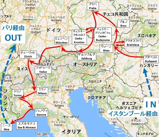 人生初の長旅！　15泊18日間でヨーロッパ10カ国16都市を鉄道で周遊してきました。<br /><br />１回の旅で･･･ハンガリー・オーストリア・スロヴァキア・チェコ・ドイツ・リヒテンシュタイン・スイス・イタリア・モナコ・フランスの10カ国（乗り継いだトルコも含めれば11カ国？）と･･･欲張ってしまいました(^_^;)<br /><br />移動経路は、成田→イスタンブールIST→ブダペスト→ウィーン→ブラチスラヴァ→ウィーン→ブルノ→プラハ→チェスキー・クルムロフ→チェスケー・ブディヨヴィツェ→ザルツブルグ→ミュンヘン→ファドゥーツ→チューリッヒ→トリノ→ジェノヴァ→モナコ→エズ→ニース→※パリCDG→羽田です。<br />※帰国便が大雪で欠航したため、ＡＦ便に振り替えてもらいました(^^;<br /><br />今回の旅のテーマというか主な目的は・・・<br />① 鉄道でヨーロッパを周遊する！<br />② 欧州の古い街並みを歩きたい！<br />③ 中欧のクリスマスマーケットを楽しむ！<br />④ 日本とは違う年越しカウントダウンを体験！<br />⑤ 各都市の路面電車トラムに乗ってみたい！<br /><br />今回の旅も中小トラブルはありましたが、それほど大きなトラブル・実害はなく、いろいろ勉強させられました。<br />でも帰国便はパリ～東京間でビジネスクラスにしてもらえて、リッチな気分を味わうことができたし、終わりよければ全てよしかな(^_^;)