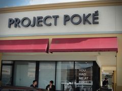 ２０１７　ファウンテン　バレー　食べある記：　プロジェクト　ポケ　Project Poke