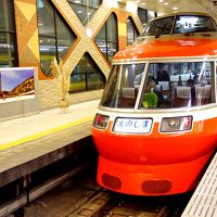 ロマンスカーと箱根登山鉄道　ノスタルジックな列車旅