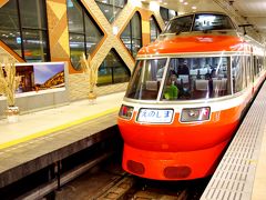 ロマンスカーと箱根登山鉄道　ノスタルジックな列車旅