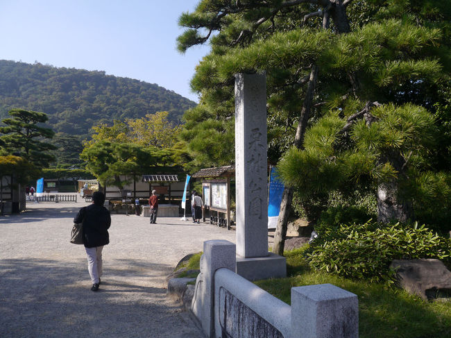 瀬戸内国際芸術祭2016秋に行きました。<br />今回の旅では、瀬戸内国際芸術祭の西の島々を巡ります。<br />大島から高松に戻り、栗林公園へ、そして帰路につきました。