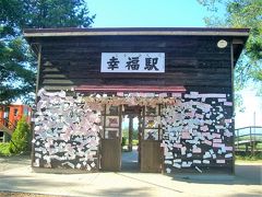 エコカーでドライブ　秋の北海道　２０１６(阿寒湖～十勝平野)