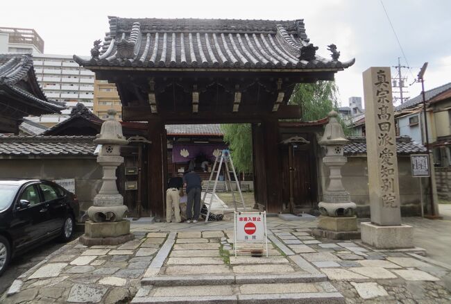 名古屋市西区にある真宗高田派の寺院、高田山・専修寺名古屋別院の紹介です。真宗高田派は、三重県津市の専修寺を本山とする浄土真宗の一派です。専修寺は現存している親鸞の真筆文書の4割強を収蔵しているようです。