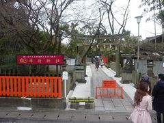 車折神社、芸能の神様その他周遊。