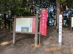 2017年1月　遠江・三河の旅　第１日　井伊谷