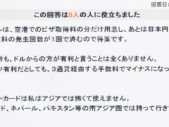 スキミングされたことありますか( ﾟДﾟ)？