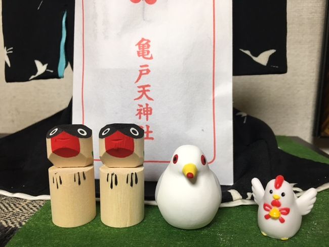 1月24、25日に行われる、うそ替神事に行ってきましたー。<br />これを知ったのは、大好きブログ「アメショっす」さんを見て。<br />そこには、福島県の神社でいただいた、うそどりさんの写真が・・・<br /><br />めっちゃツボ♪<br /><br />このうそどりさんは、身近に起きた嫌なことを、?に変えてくれるそうです。それは心強いではないの!w<br /><br />来年行ってみようかなー、と思った数日後、ふと新聞をみたら、<br />おお、東京でもあるんだわ!<br /><br />てことで、<br />会社に比較的近い、亀戸天神に行ってみました。<br /><br />*写真は、うちに来てくれたうそどりさん(1号サイズ)たちと、<br />八戸蕪嶋神社のおみくじトリさんと、<br />今年のお正月のパック鏡餅の上についてたトリさんです。