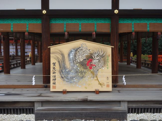 下鴨神社は,正式名「賀茂御祖神社(かもみおやじんじゃ)」と言うそうです。自分と家族の干支の社に参拝しました。