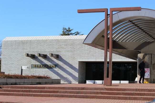 佐倉市にある国立歴史民俗博物館に行ってみました。<br />展示室が１～６展示室・企画展示室とに分かれ、広いんです。<br />フラッシュ禁止で撮影はできます。<br />1部禁止のところもありました。<br />